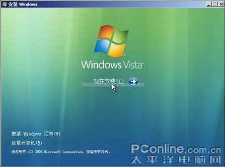 Vista中硬盘分区合并分割全攻略