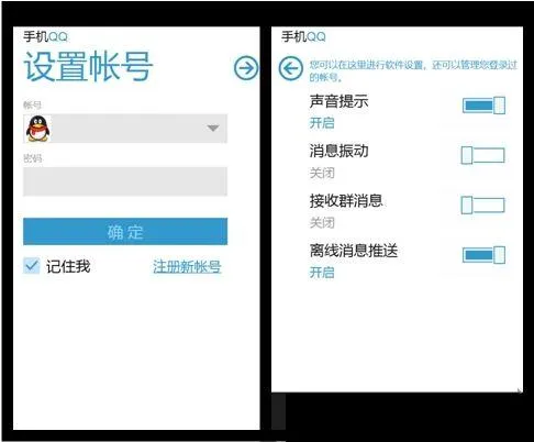 手机QQ登录提示QQ号码暂时被限制登
