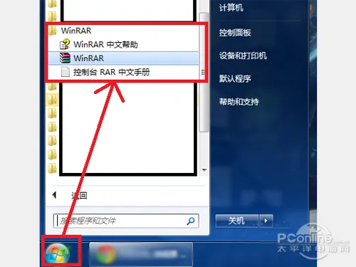 如何用WinRAR做自动解压软件包
