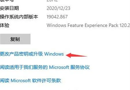 windows10家庭版怎么升级到专业版 
