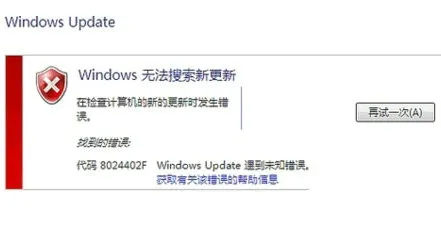 windows7旗舰版检查更新失败怎么办