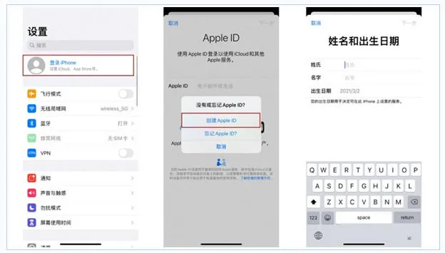 Apple ID有什么用 新手如何注册iPhone14 ID【详解】