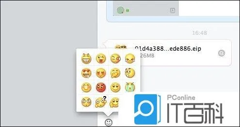 mac系统怎么添加qq表情 苹果电脑QQ表情添加方法【详解】