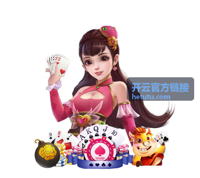 开云官方链接首次接入办理情形说明