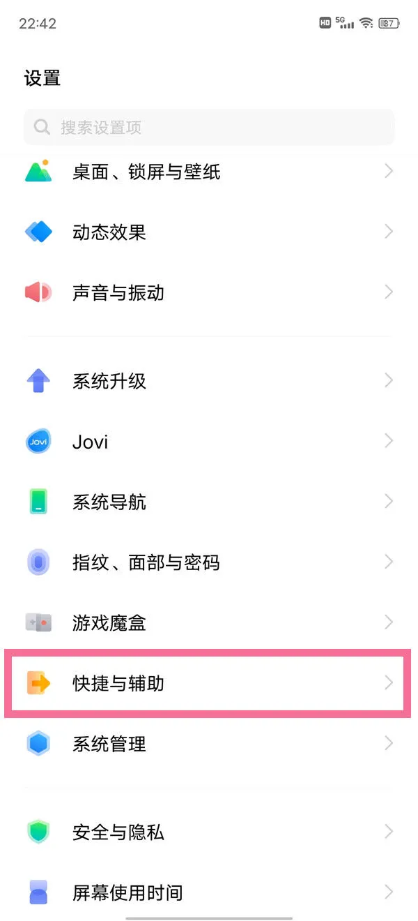 vivo手机辅助功能在哪里打开 vivo