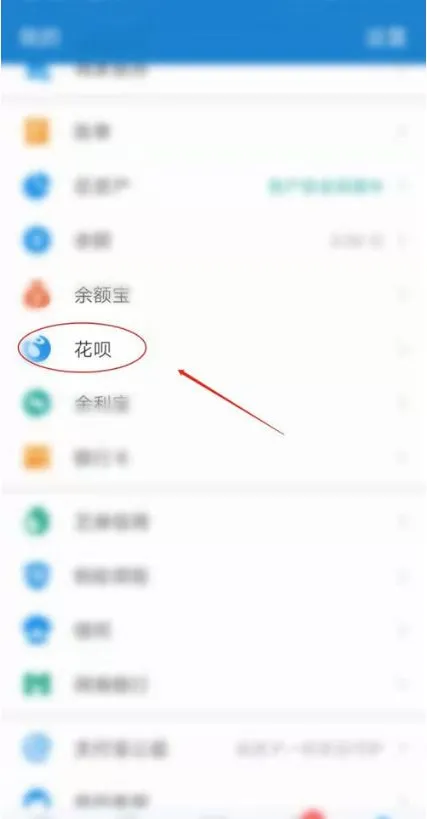 支付宝怎么赚取花呗金还花呗 支付