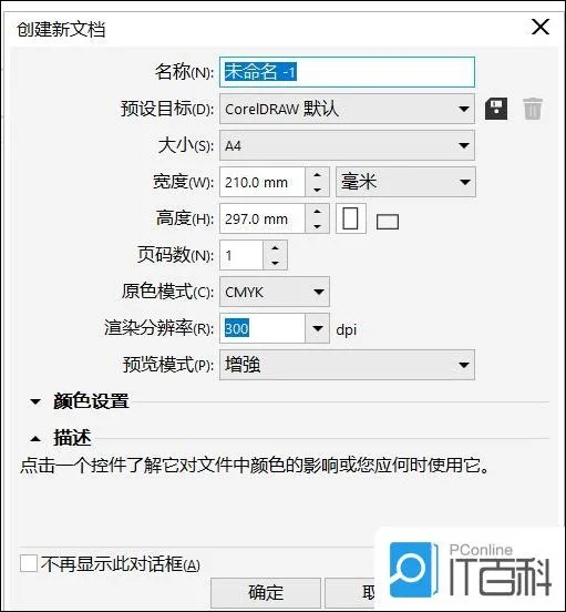 CorelDraw怎么设计车线艺术字 CDR车线艺术字设计教程【详解】