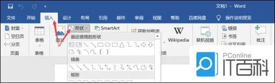 Word文档的表格斜杆如何制作 Word