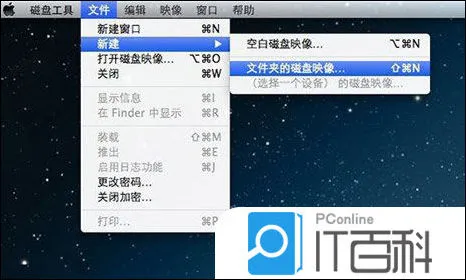 mac系统怎么给文件夹加密 mac系统