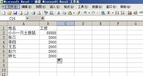 Excel如何批量修改数据