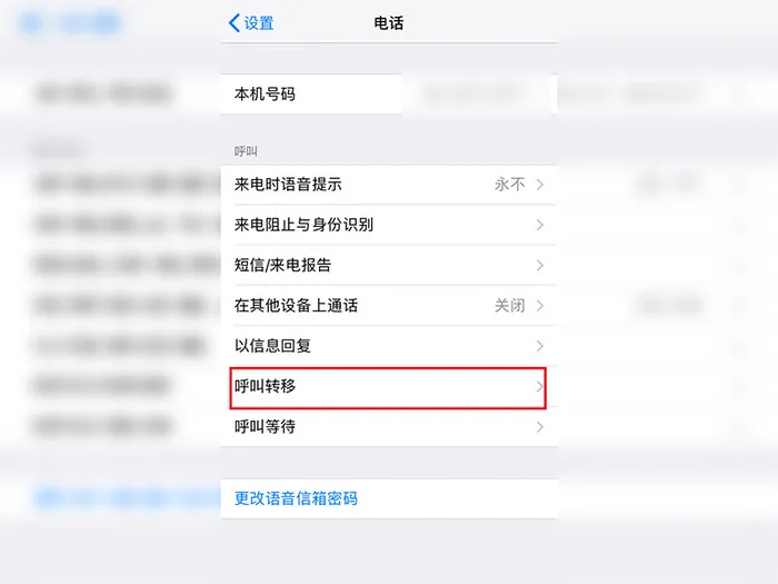 移动手机呼叫转移怎么设置
