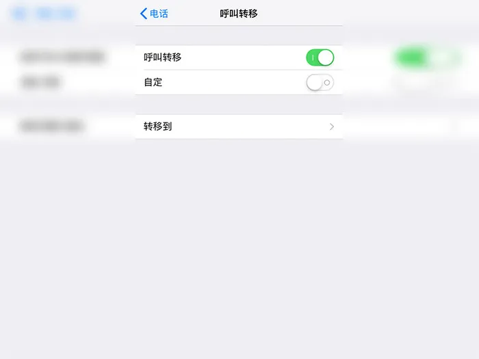 移动手机呼叫转移怎么设置
