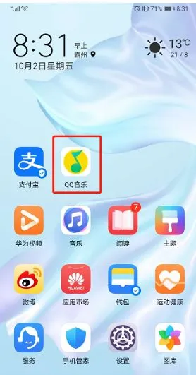 QQ音乐怎么上传本地歌曲 QQ音乐上传本地歌曲方法【教程】