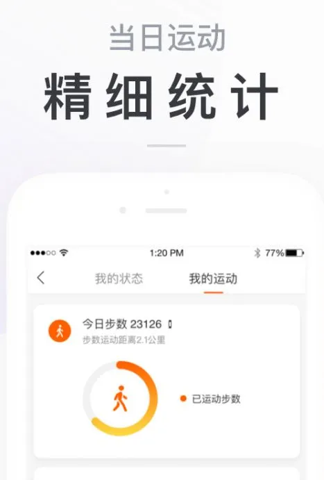 小米运动app该怎么使用 小米运动ap