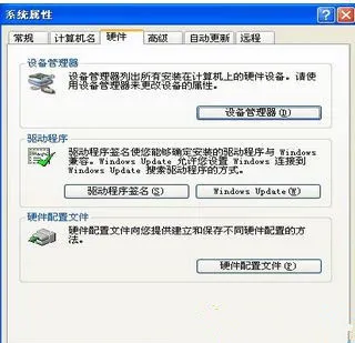 Win7怎么操作才能重装和修复声卡驱动【详解】