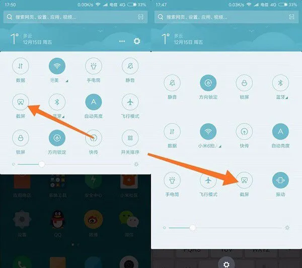 红米k30怎么截屏 红米k30截屏方法【详解】
