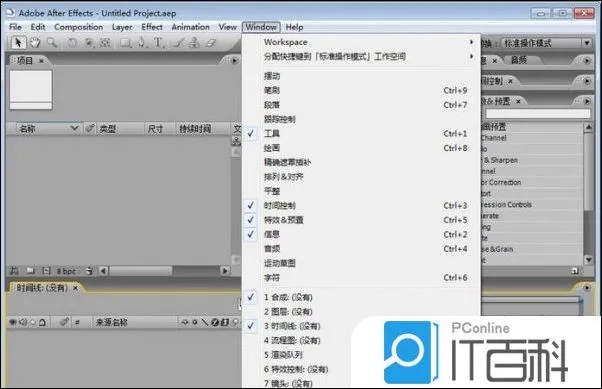 AE怎么给图片添加水波纹效果 AE给图片添加水波纹效果方法【详解】