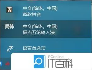 Win10输入法怎么设置 Win10系统默认输入法设置方法【详解】