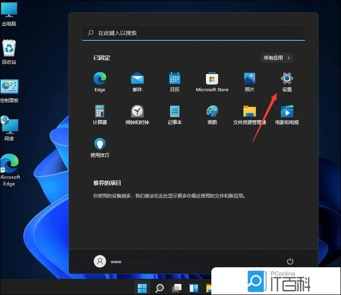 Win11临时文件怎么删除 Win11临时文件删除方法【步骤分享】