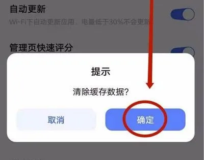 小米应用商店怎么下载不了软件 小米应用商店下载不了软件方法【详解】