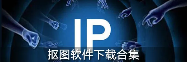 ip代理软件大全