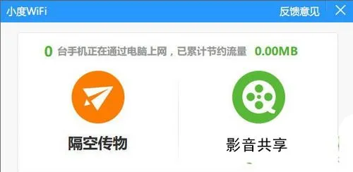 小度WiFi驱动安装不了怎么办