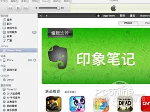 iTunes怎么同步