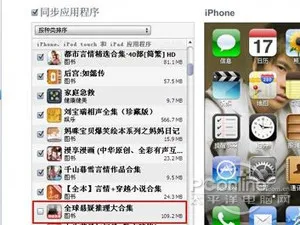 iTunes怎么同步