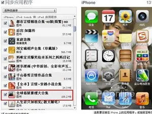 iTunes怎么同步