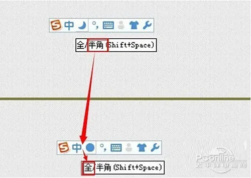 【空格符号怎么打】搜狗输入法