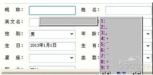 【空格符号怎么打】智能ABC输入法