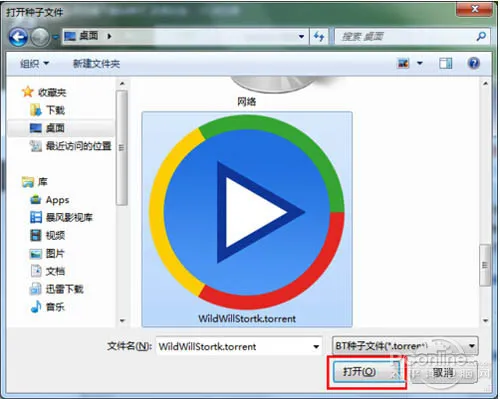 【bt种子怎么下载】点击“打开”按钮