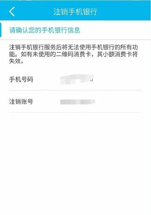 手机建设银行登陆密码忘了怎么办