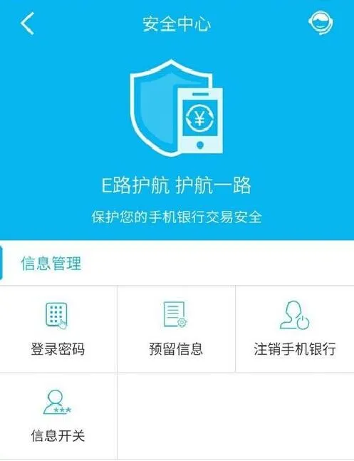 手机建设银行登陆密码忘了怎么办