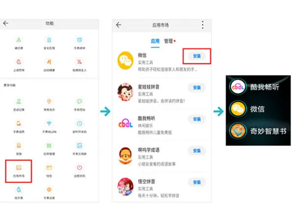 华为儿童手表怎么登录微信 华为儿童手表登录微信方法【教程】