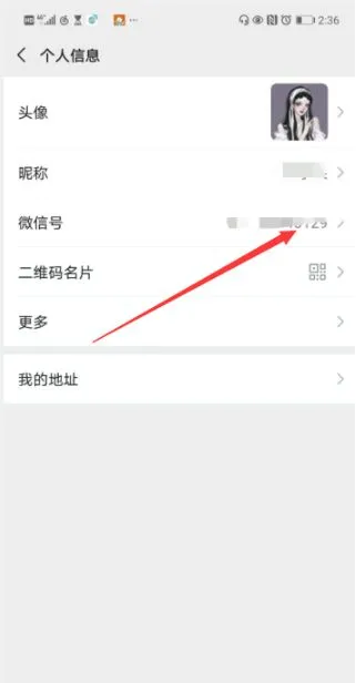 微信号码怎么更改 微信号码更改教程【详解】