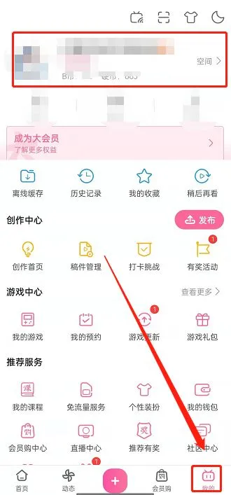 哔哩哔哩个人UID在哪里看 哔哩哔哩个人UID查看方法【教程】