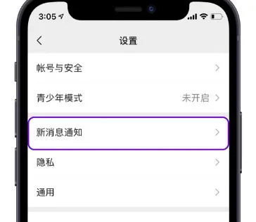 iOS系统微信Callkit功能怎么用 iOS