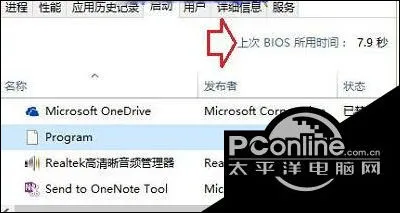 Win10如何查看开机用时 Win10查看