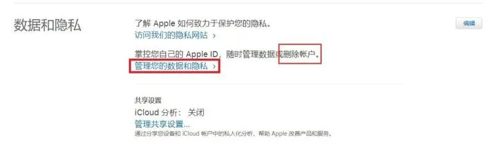 Apple ID帐号能注销吗 注销Apple I