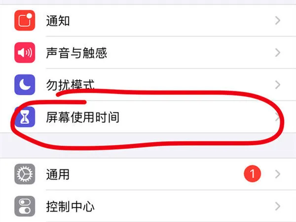 iphone访问限制在哪 苹果设置访问限制方法【详细教程】