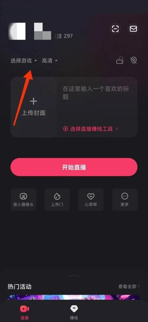 快手直播伴侣怎么播放电视剧 快手