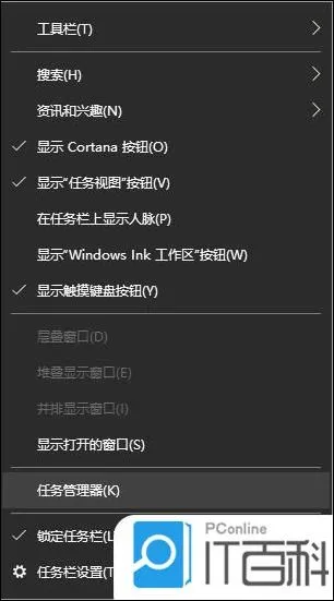 win10怎么打开任务管理器 任务管理