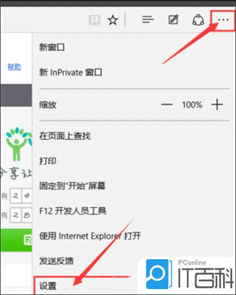 edge浏览器主页怎么改回来 更改edge浏览器的主页方法【教程】