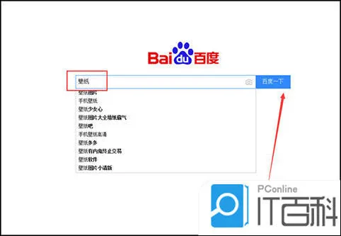 电脑怎么换壁纸 电脑设置壁纸的操