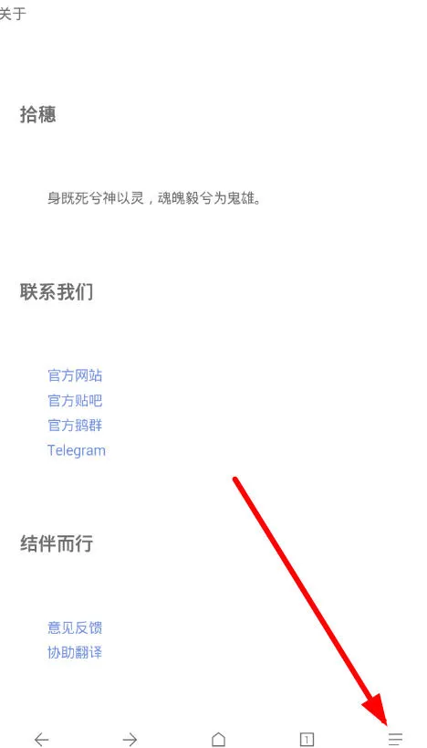 怎么在Via浏览器中进行弹窗拦截 在Via浏览器中进行弹窗拦截的步骤【详解】