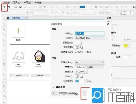 CorelDRAW缩略图怎么显示 CorelDRA