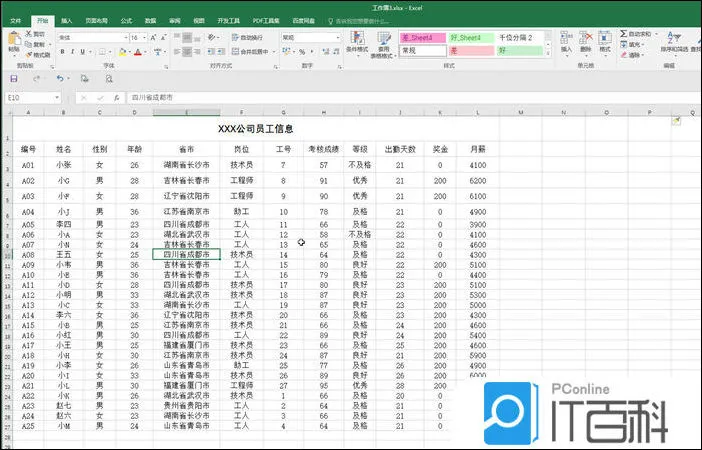 Excel超级表格怎么操作 Excel表格变成超级表格方法【教程】