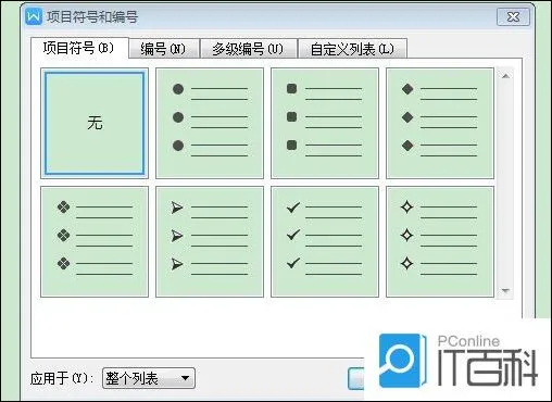 WPS怎么进行文档排版 WPS进行文档排版教程【教程】