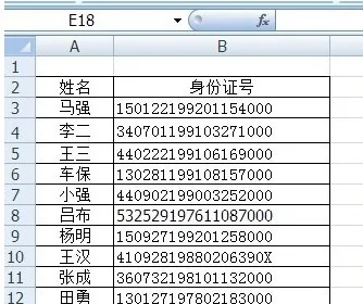 Excel如何利用身份证号批量算出年